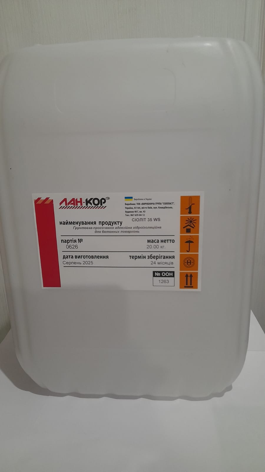 ЛАНКОР "Сіоліт 35WS" Мастика полімерна, холодного застосування, для гідроізоляції, сіра, 20 кг (20 л)